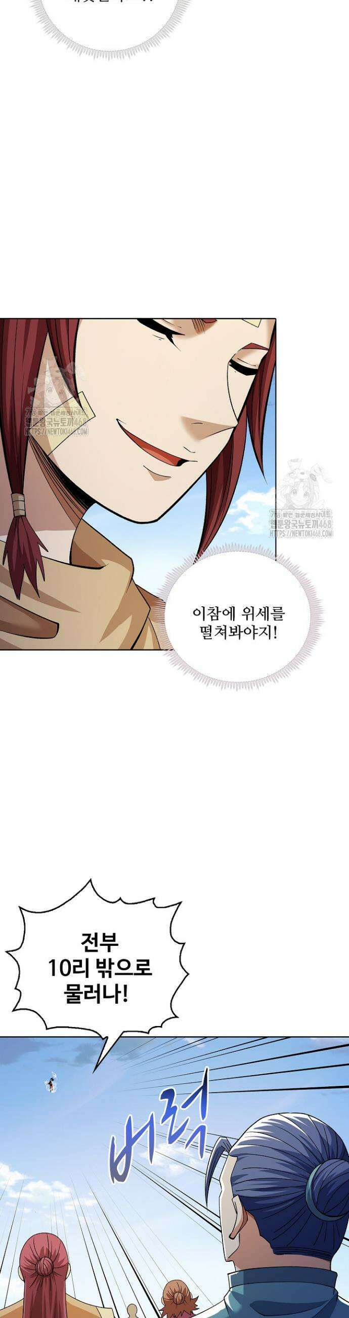 절세무신 608화 12