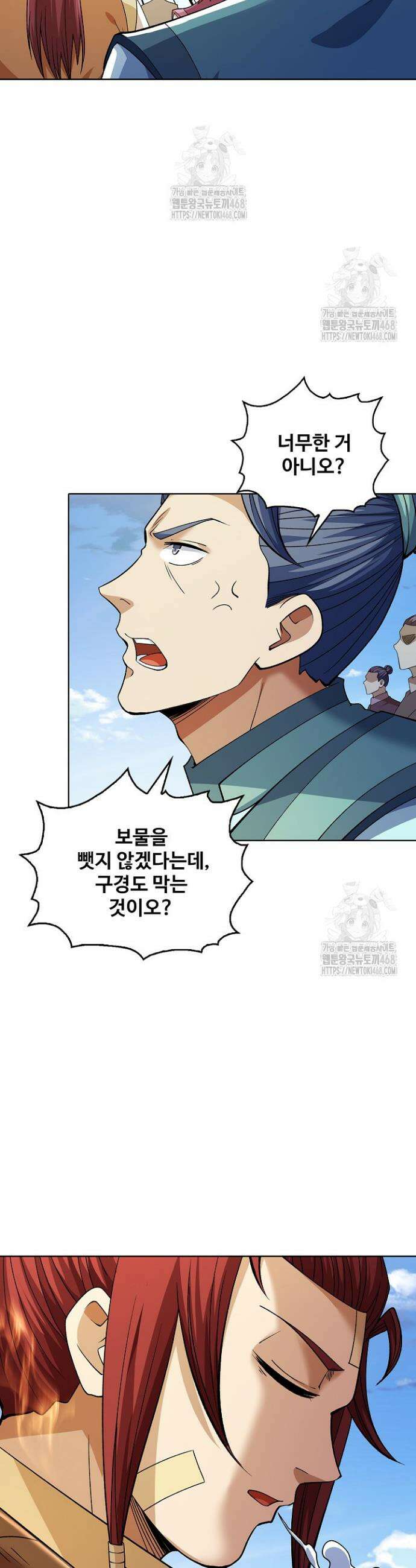 절세무신 608화 13