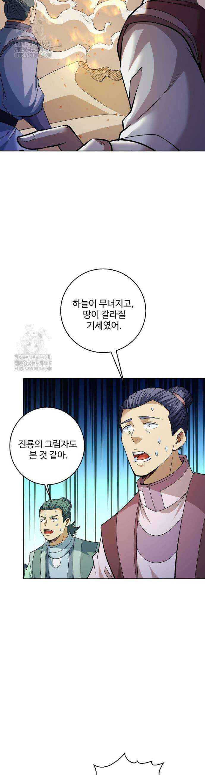 절세무신 608화 18
