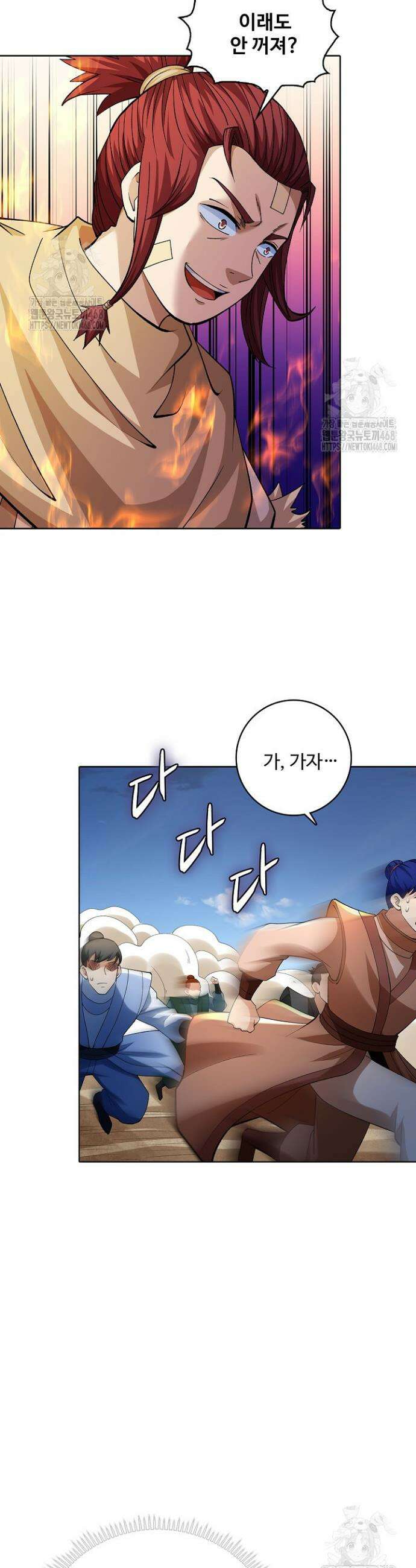 절세무신 608화 19