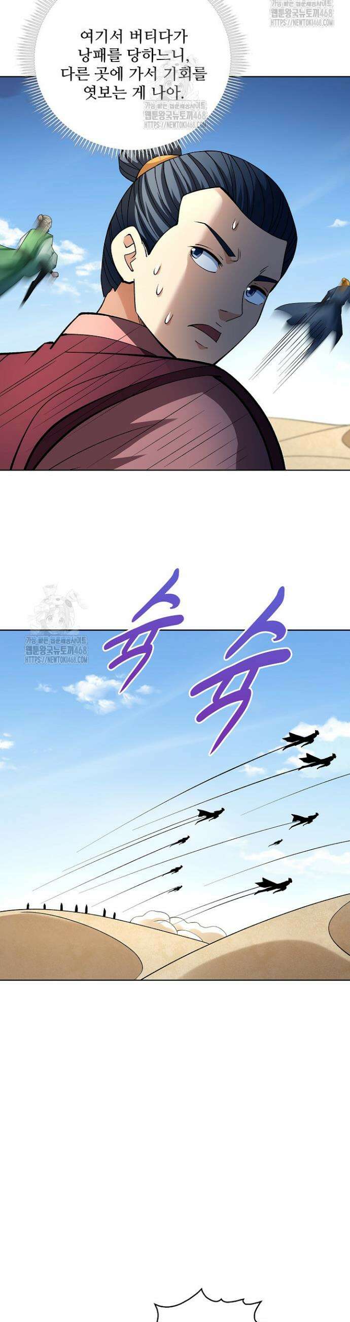 절세무신 608화 20