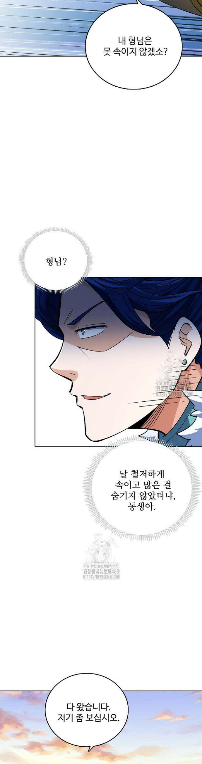 절세무신 608화 28