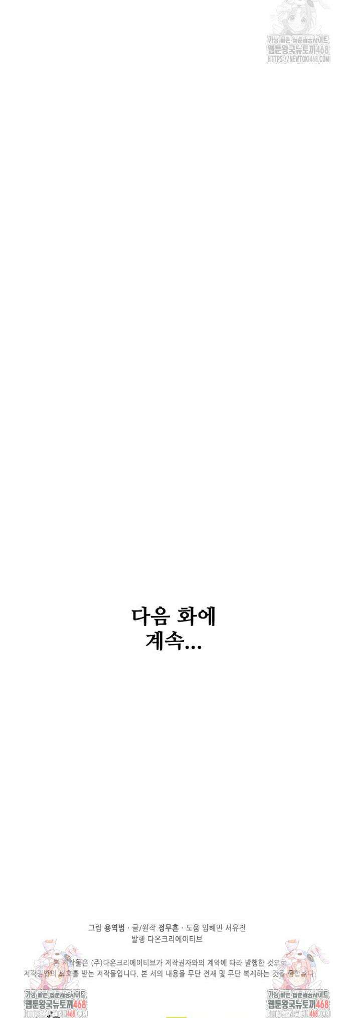 절세무신 608화 33