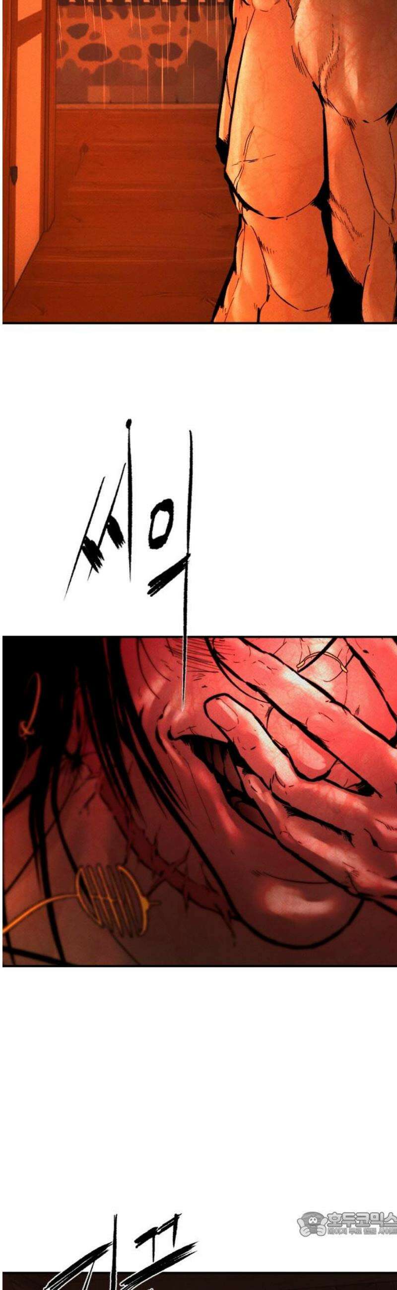 악신소년 [2화] 위험한 힘 4
