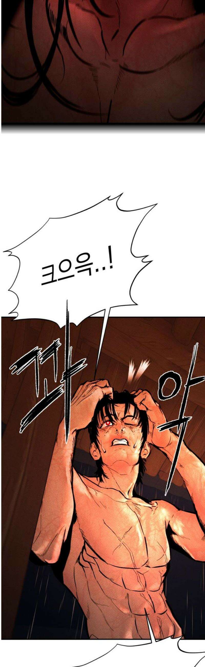악신소년 [2화] 위험한 힘 10