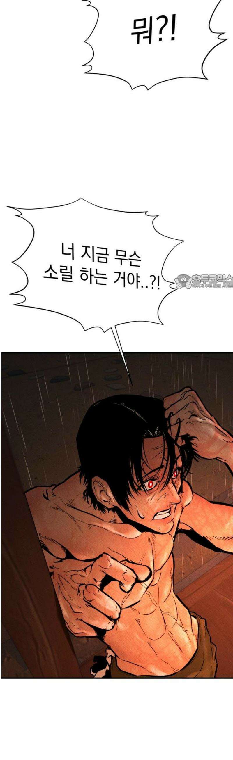 악신소년 [2화] 위험한 힘 11