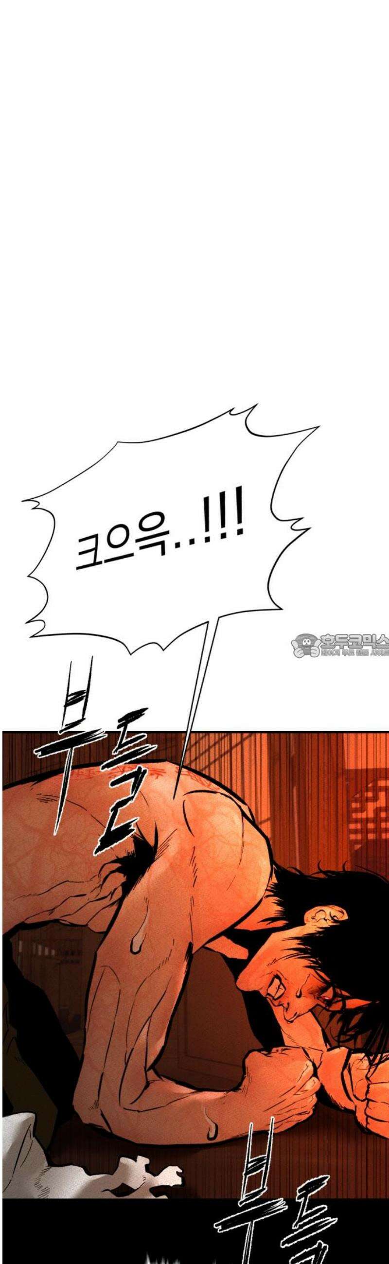 악신소년 [2화] 위험한 힘 13