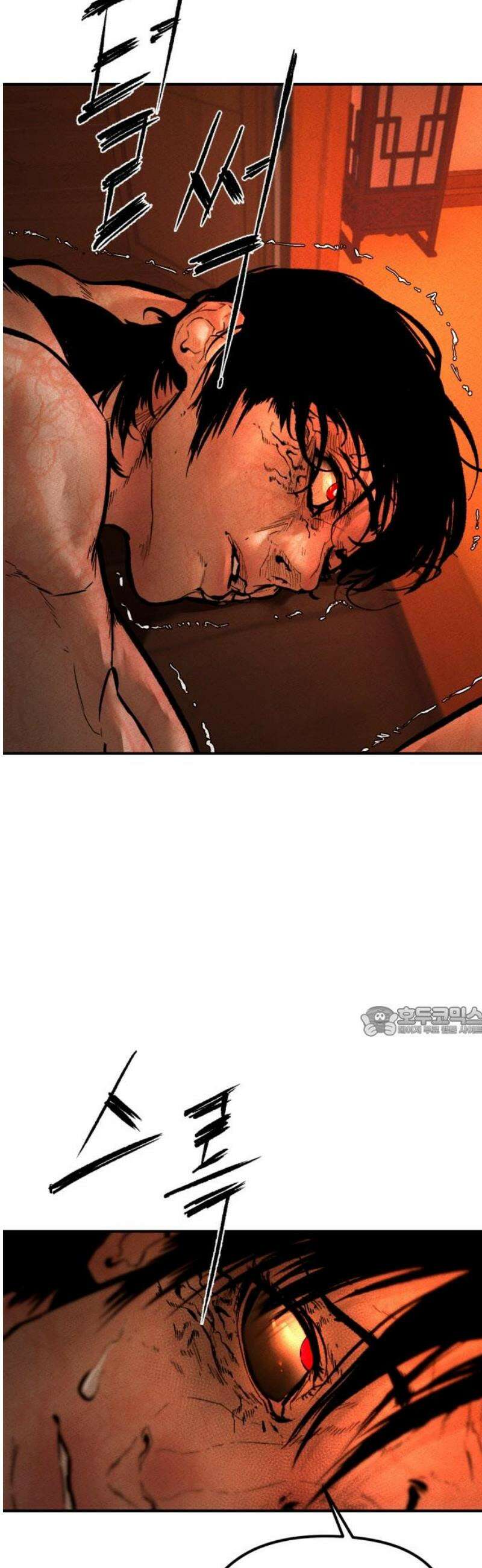 악신소년 [2화] 위험한 힘 15