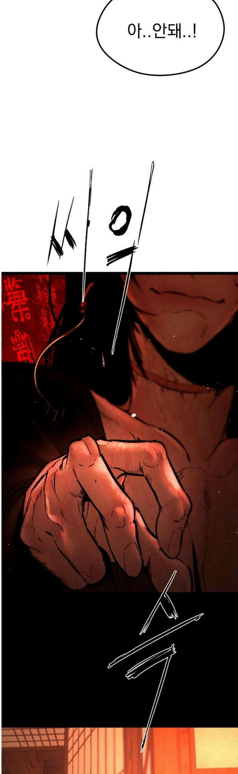 악신소년 [2화] 위험한 힘 16