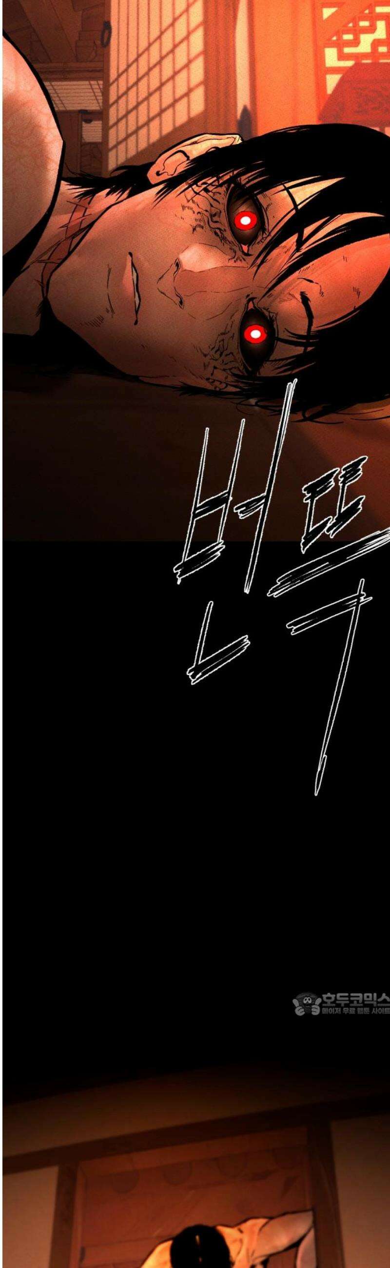 악신소년 [2화] 위험한 힘 17