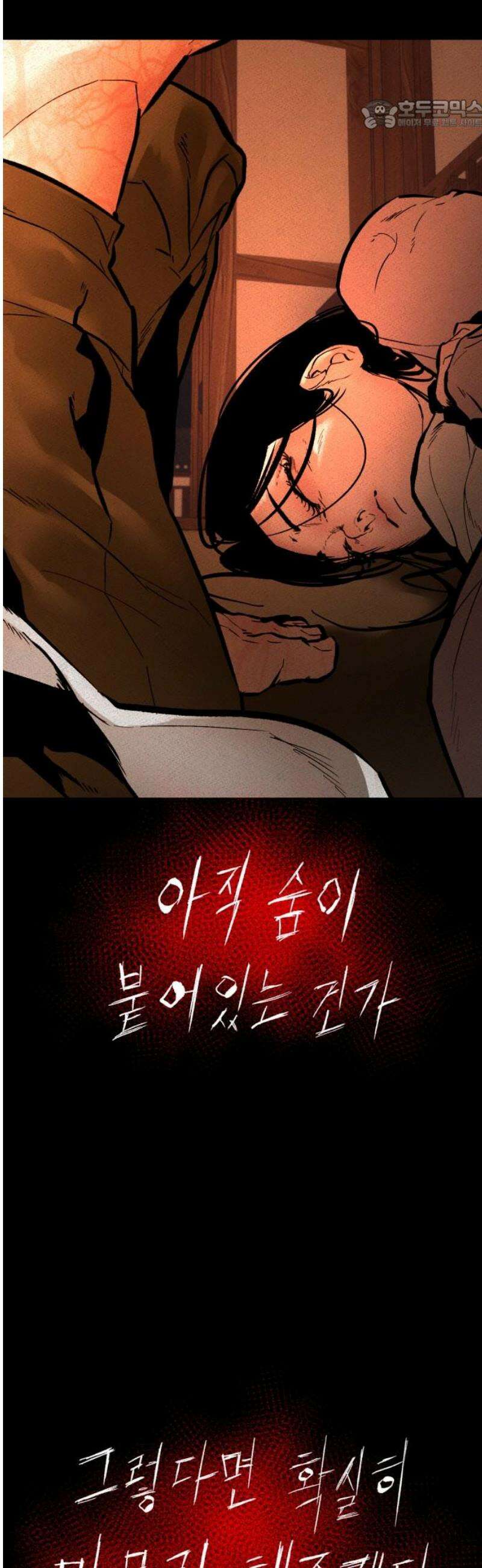 악신소년 [2화] 위험한 힘 22
