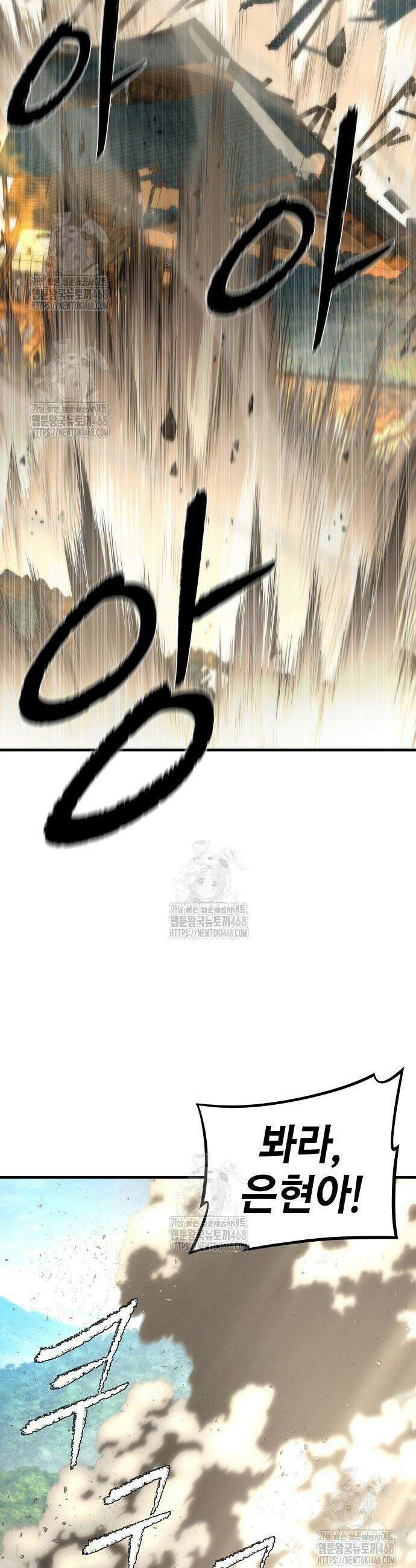 회귀수선전 13화 5