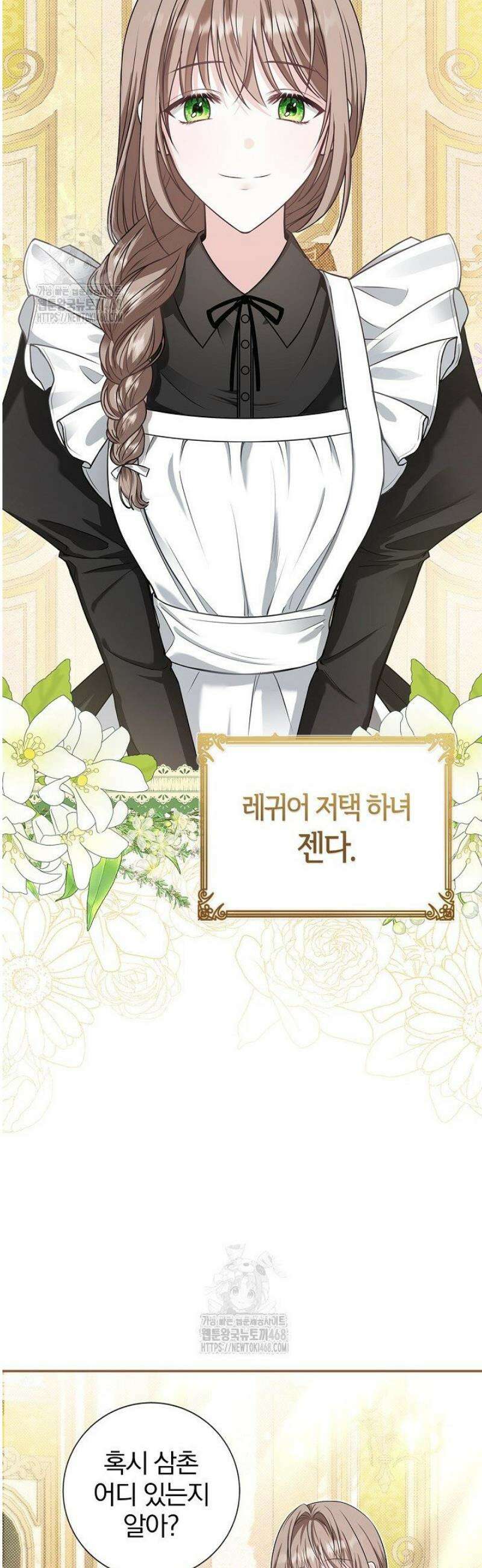 악당 삼촌이랑 살아요 2화 7