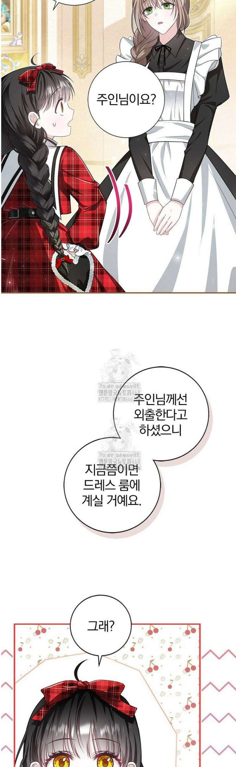 악당 삼촌이랑 살아요 2화 8