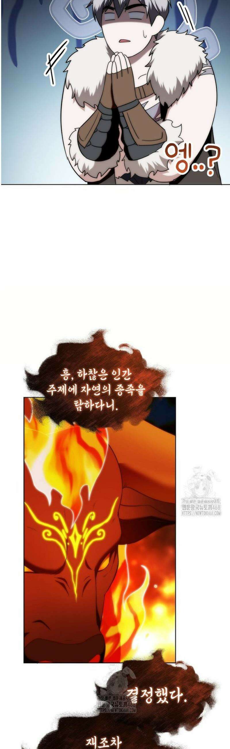판타지 세계 속 바바리안으로 살아가기 7화 3