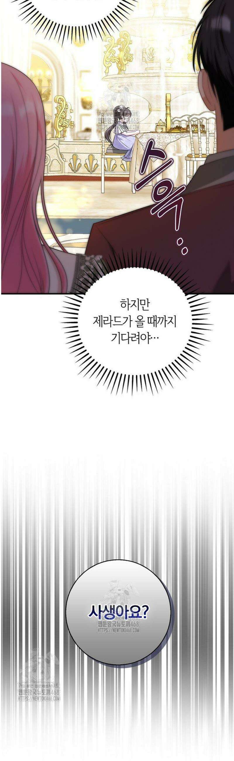 악당 삼촌이랑 살아요 12화 3