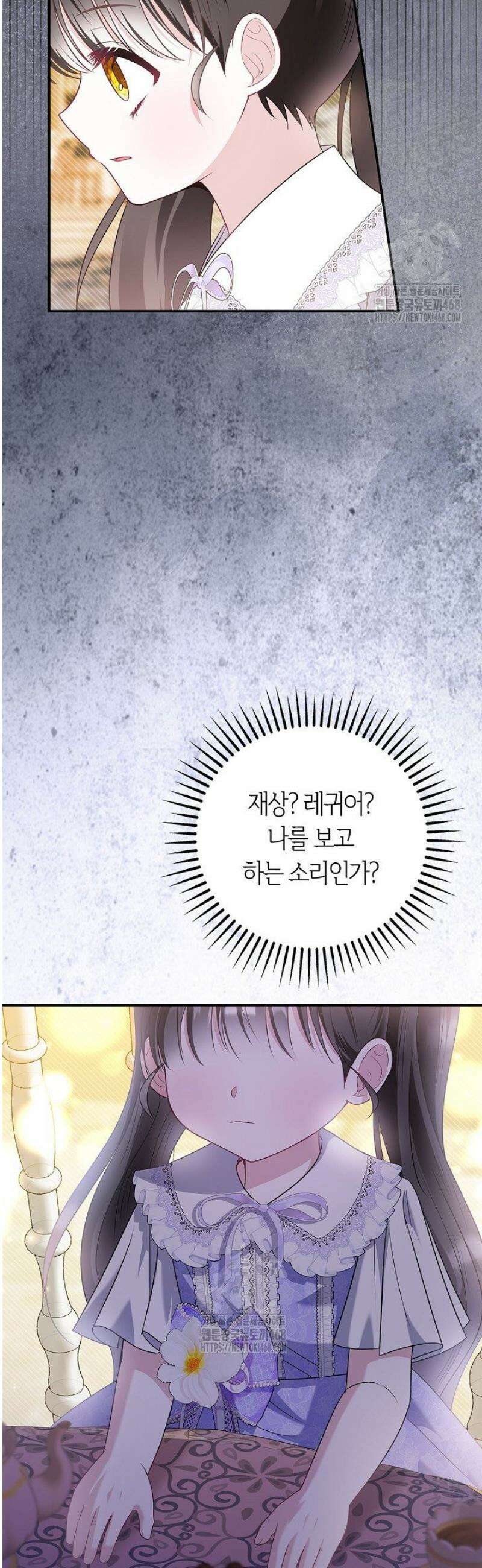 악당 삼촌이랑 살아요 12화 7