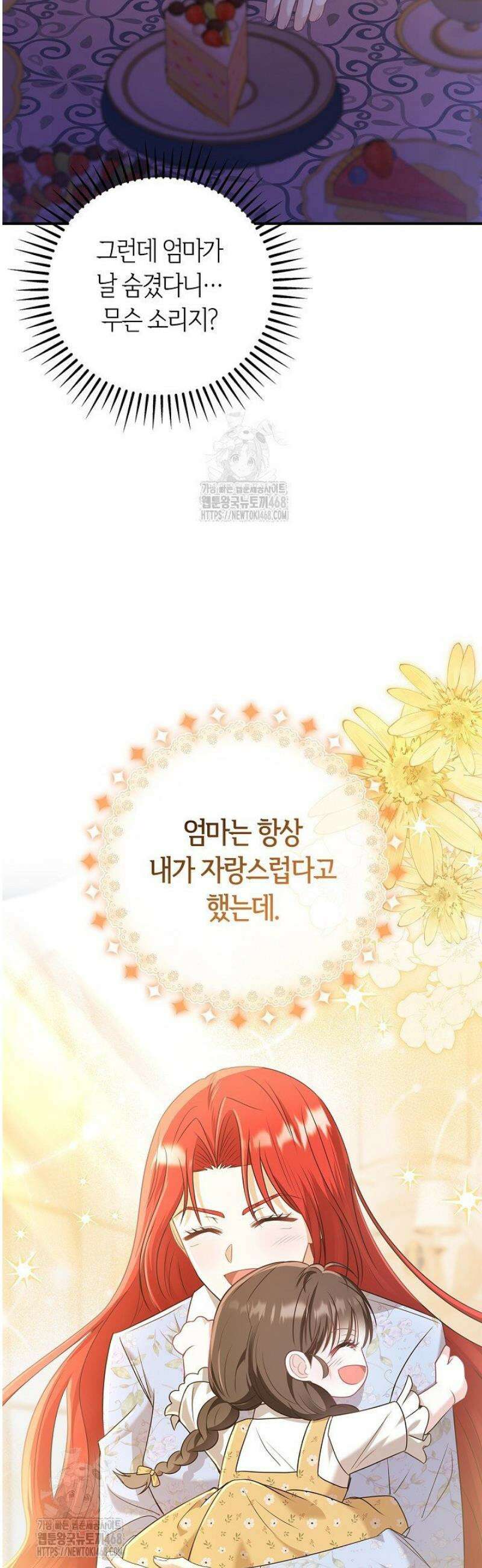 악당 삼촌이랑 살아요 12화 8