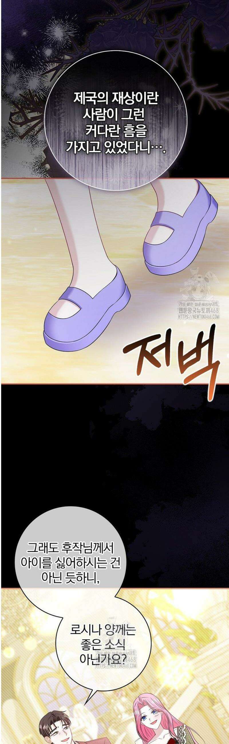 악당 삼촌이랑 살아요 12화 11