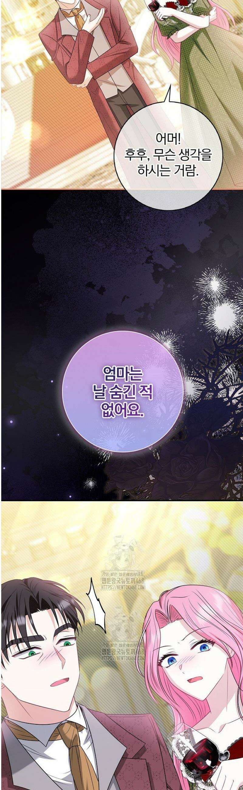 악당 삼촌이랑 살아요 12화 12