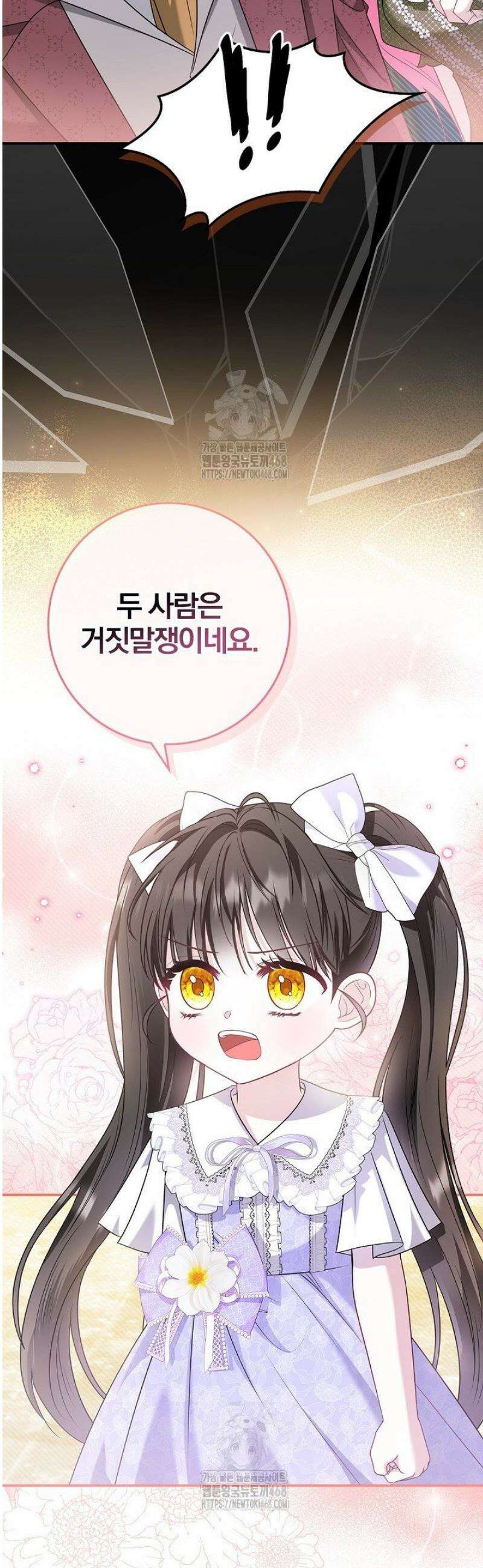 악당 삼촌이랑 살아요 12화 13