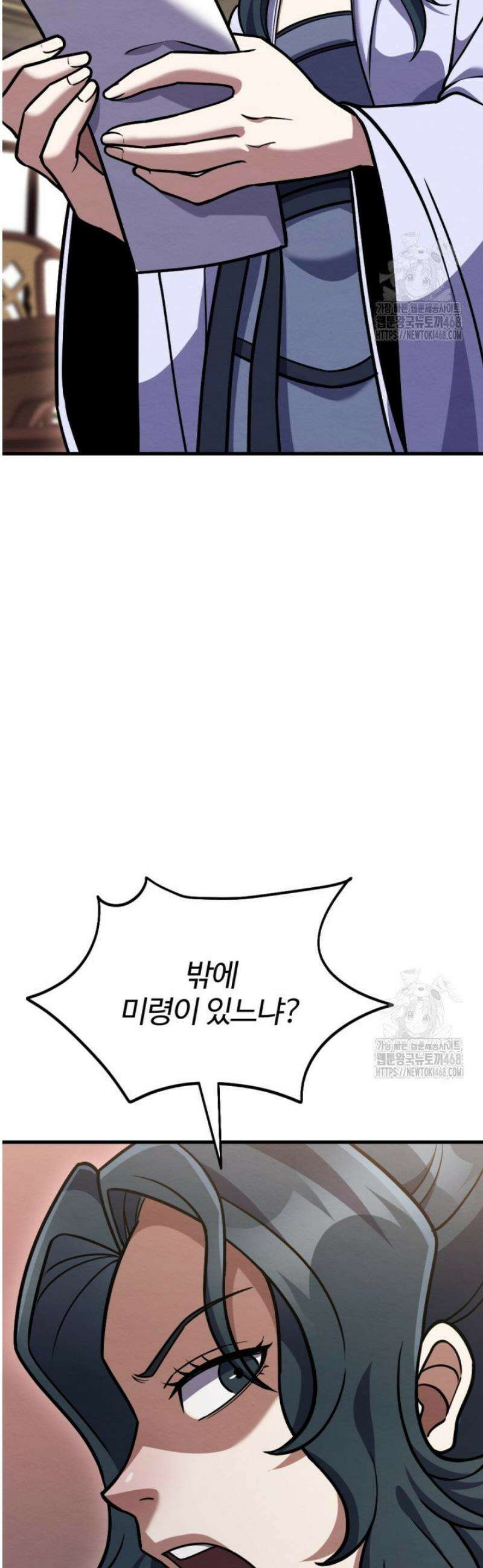 불멸낭인 49화 7