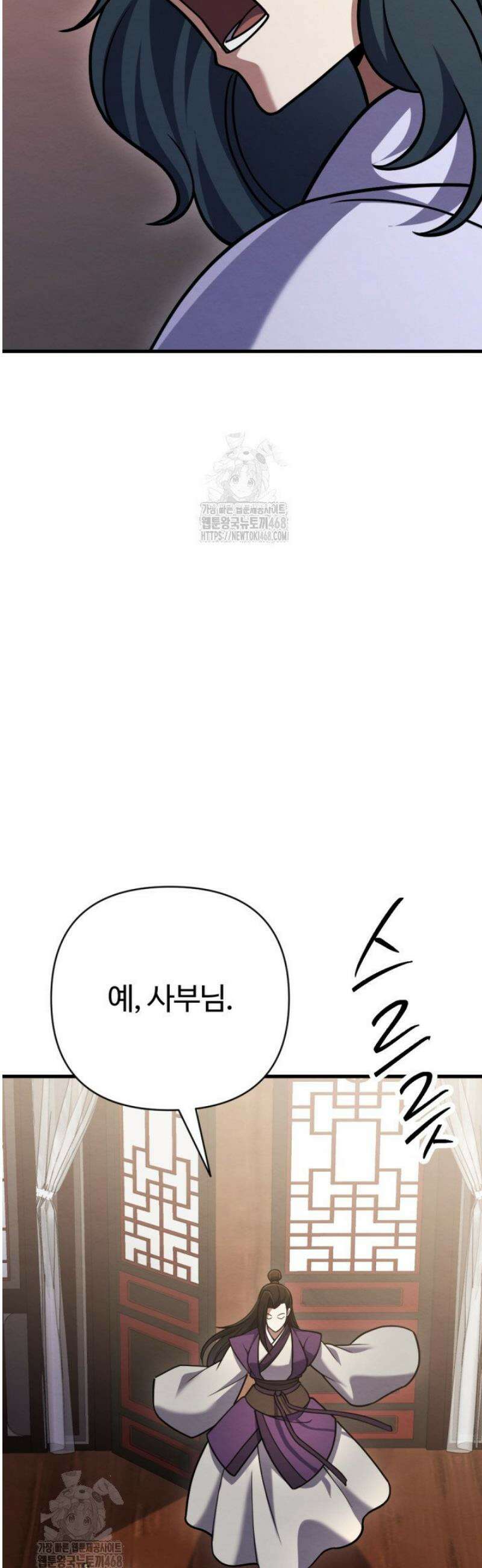 불멸낭인 49화 8