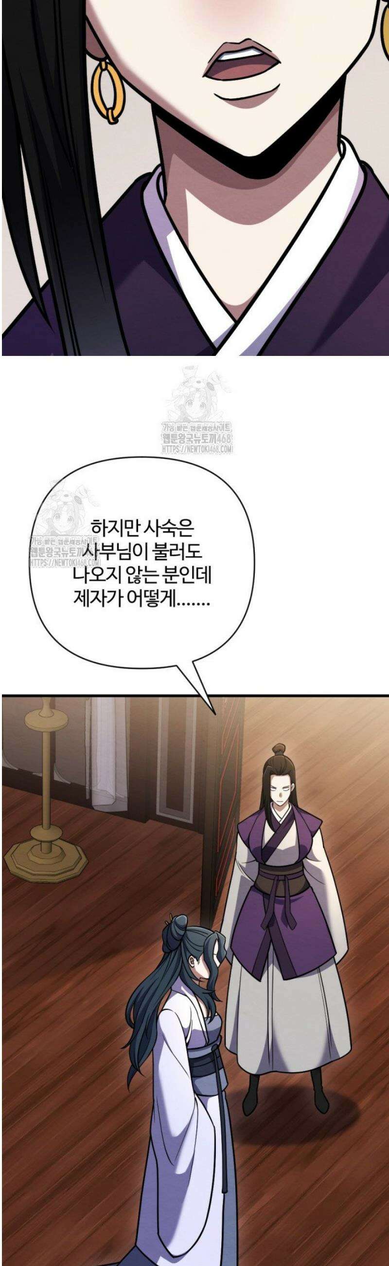 불멸낭인 49화 11