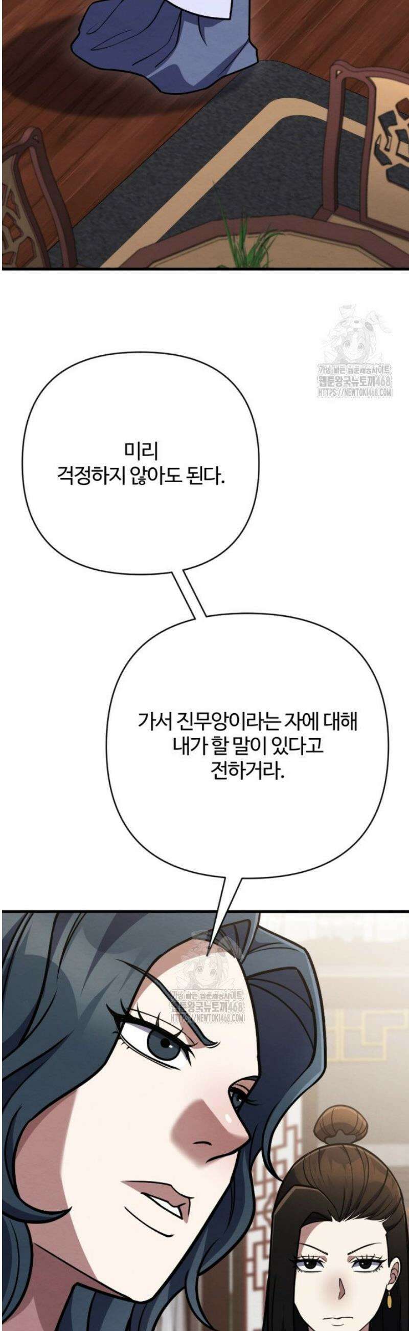 불멸낭인 49화 12