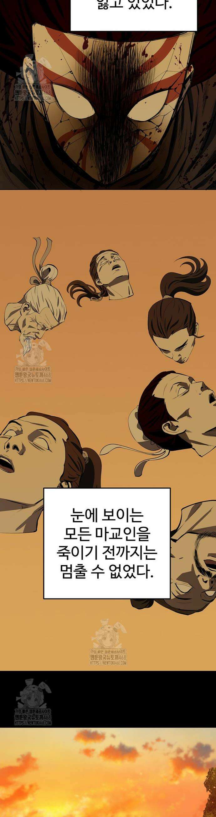 허약선생 156화 14