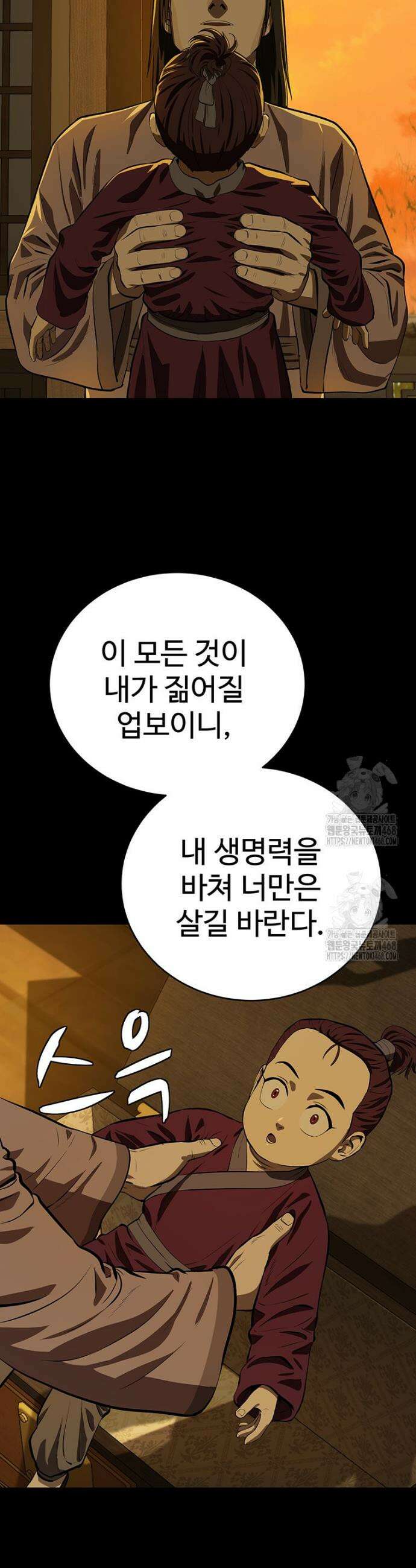 허약선생 156화 16