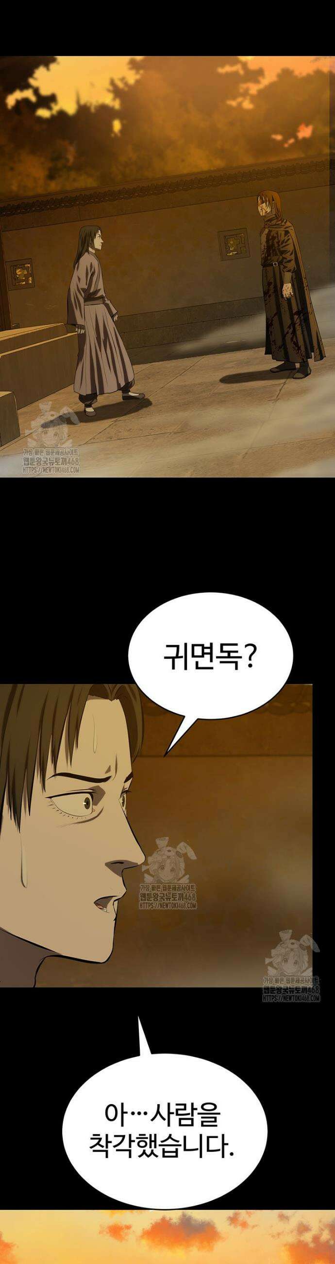 허약선생 156화 21