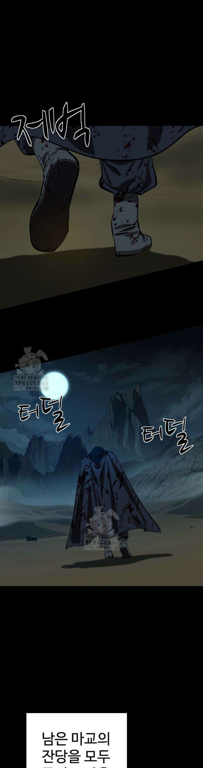 허약선생 156화 25