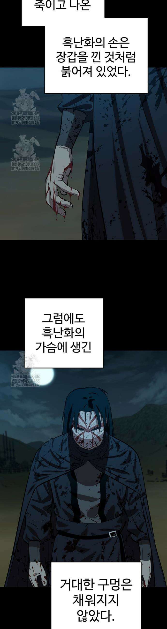 허약선생 156화 26