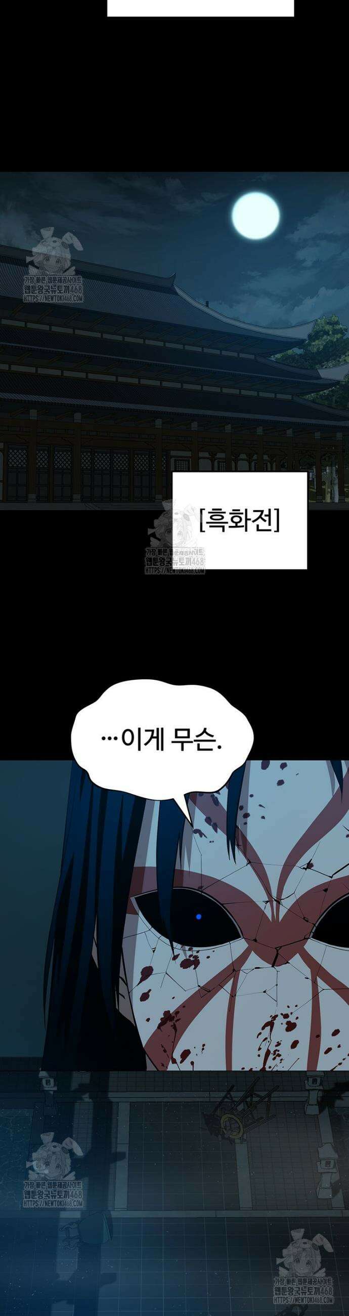 허약선생 156화 27