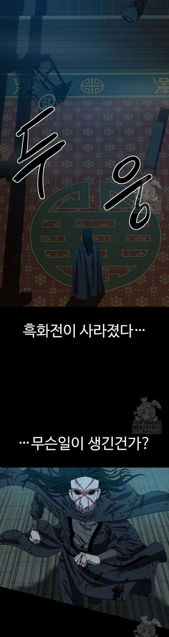 허약선생 156화 28
