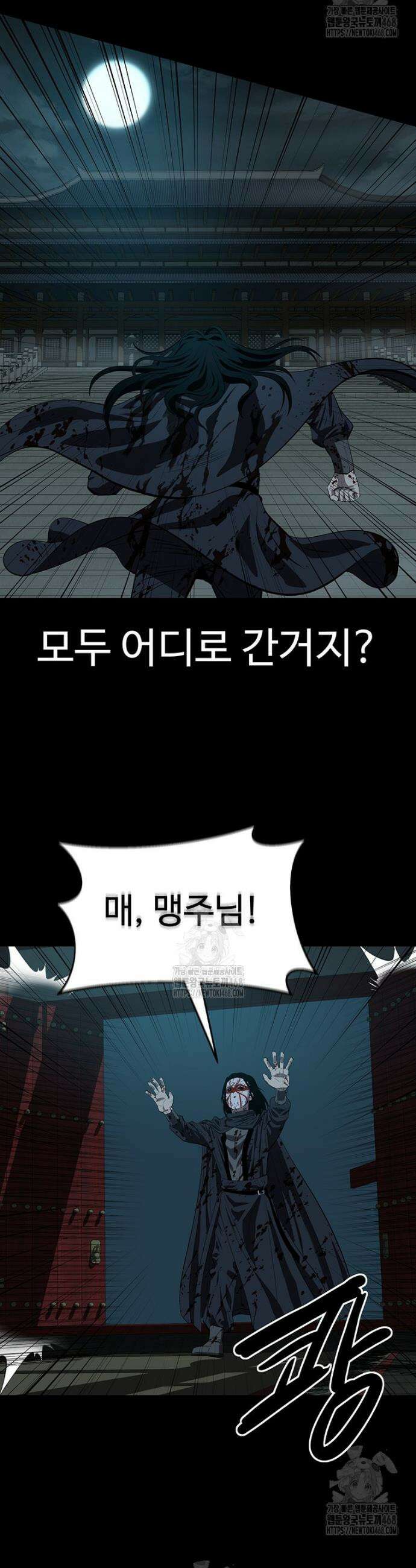 허약선생 156화 29