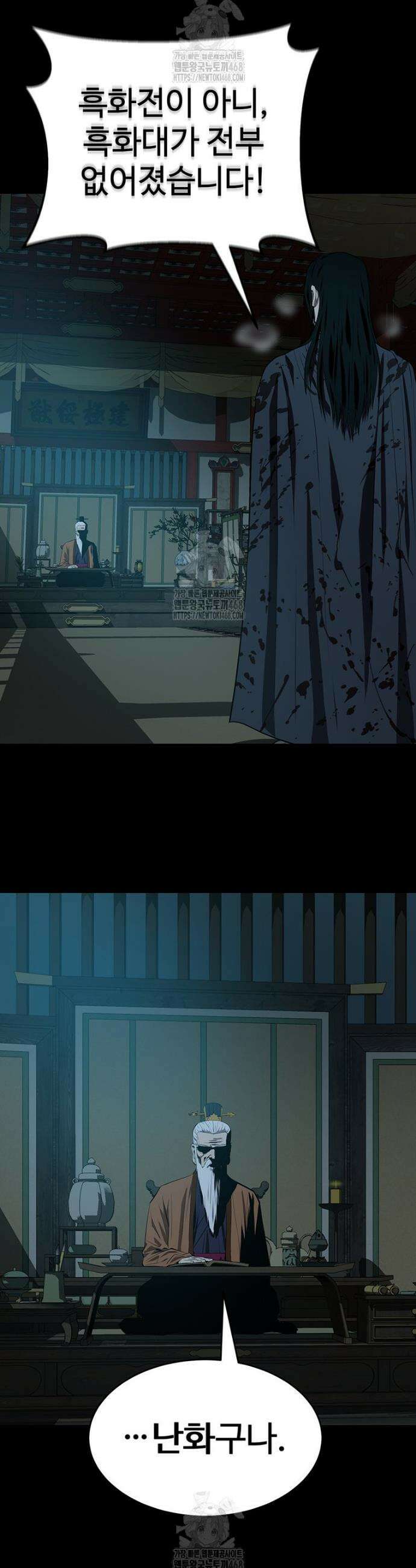 허약선생 156화 30