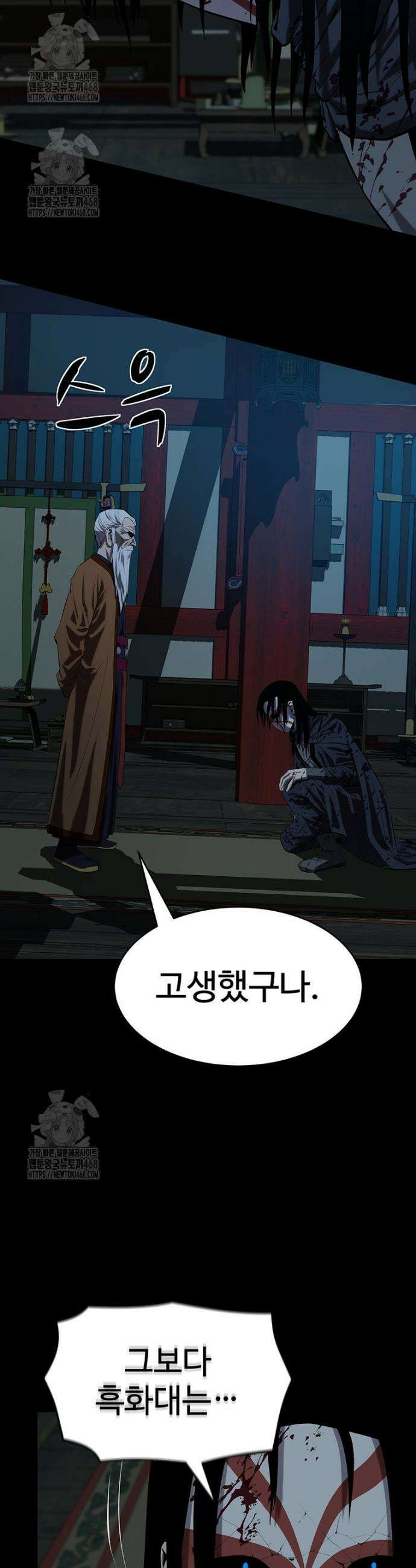 허약선생 156화 33