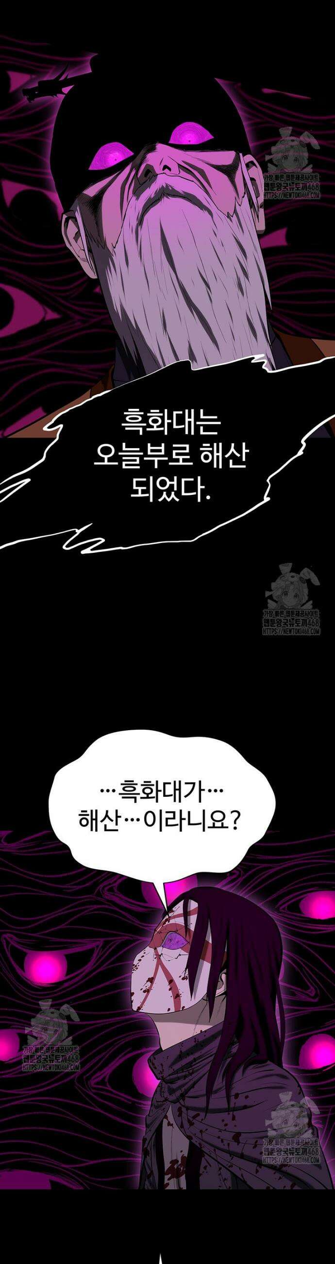 허약선생 156화 36