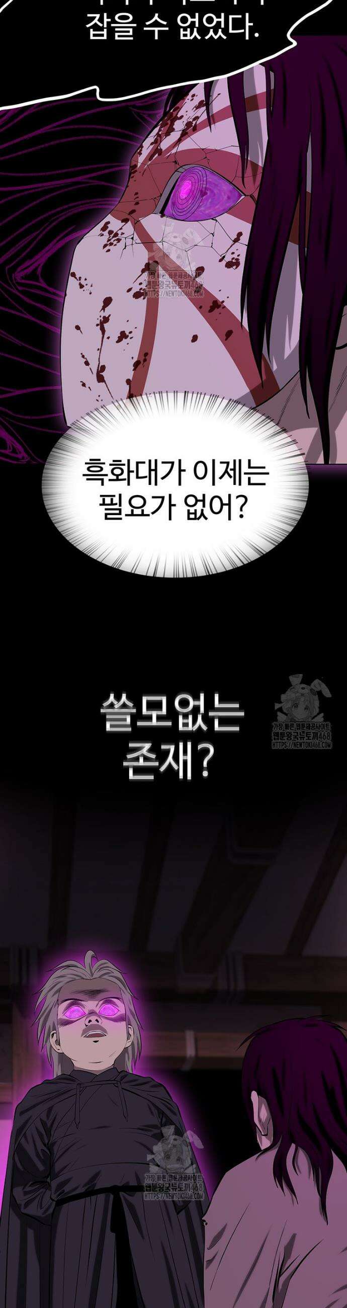 허약선생 156화 38