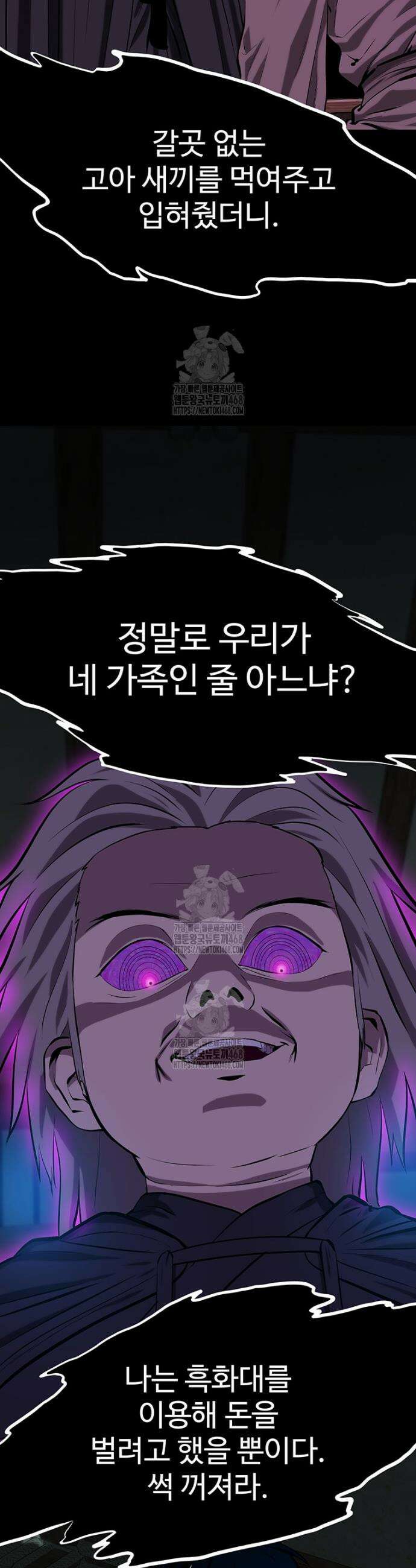 허약선생 156화 39