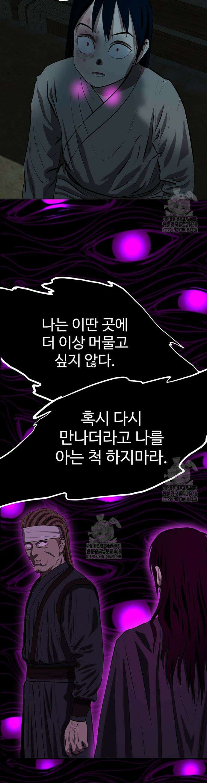 허약선생 156화 40