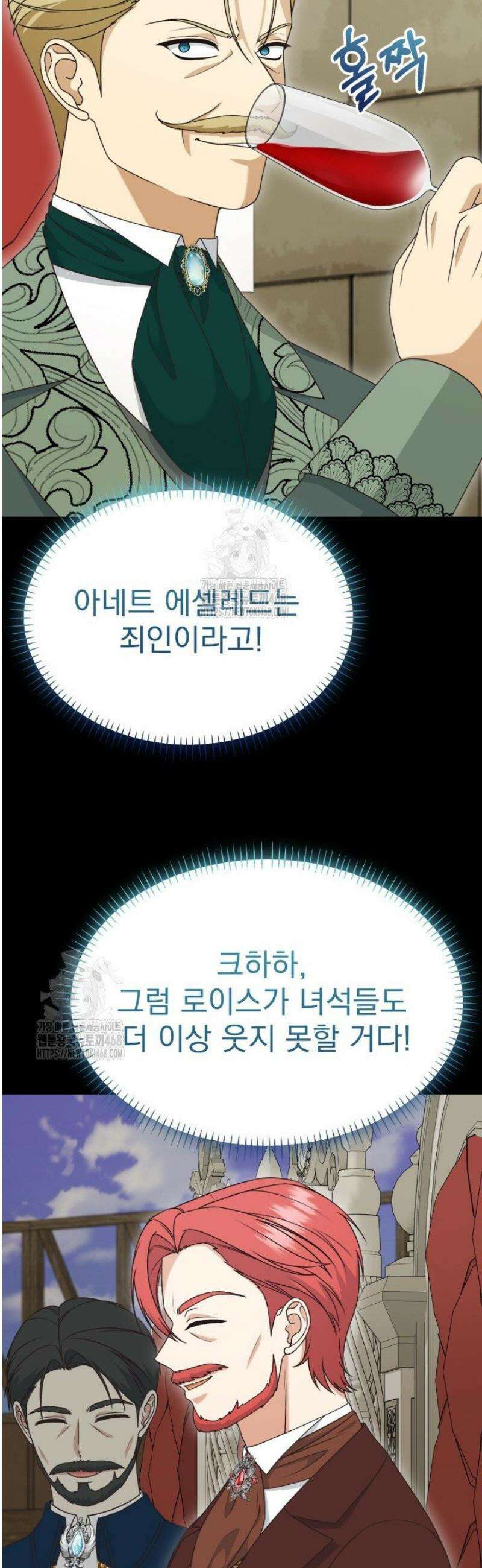 우리 악녀님이 달라졌어요 57화 7