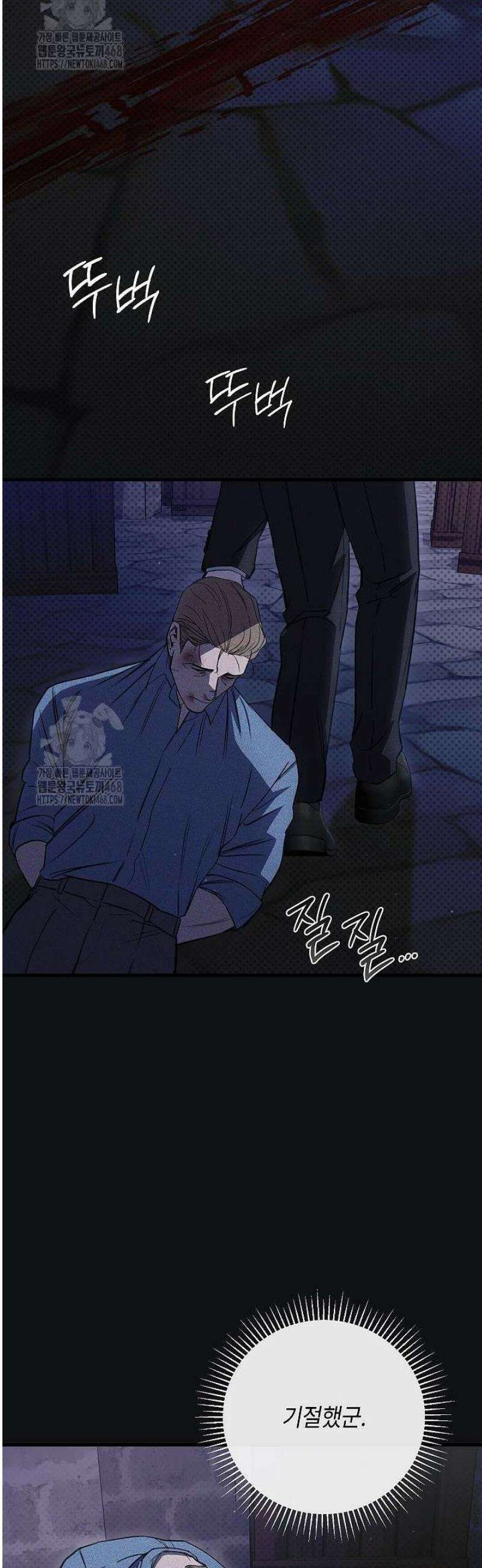 제1계명 42화 2