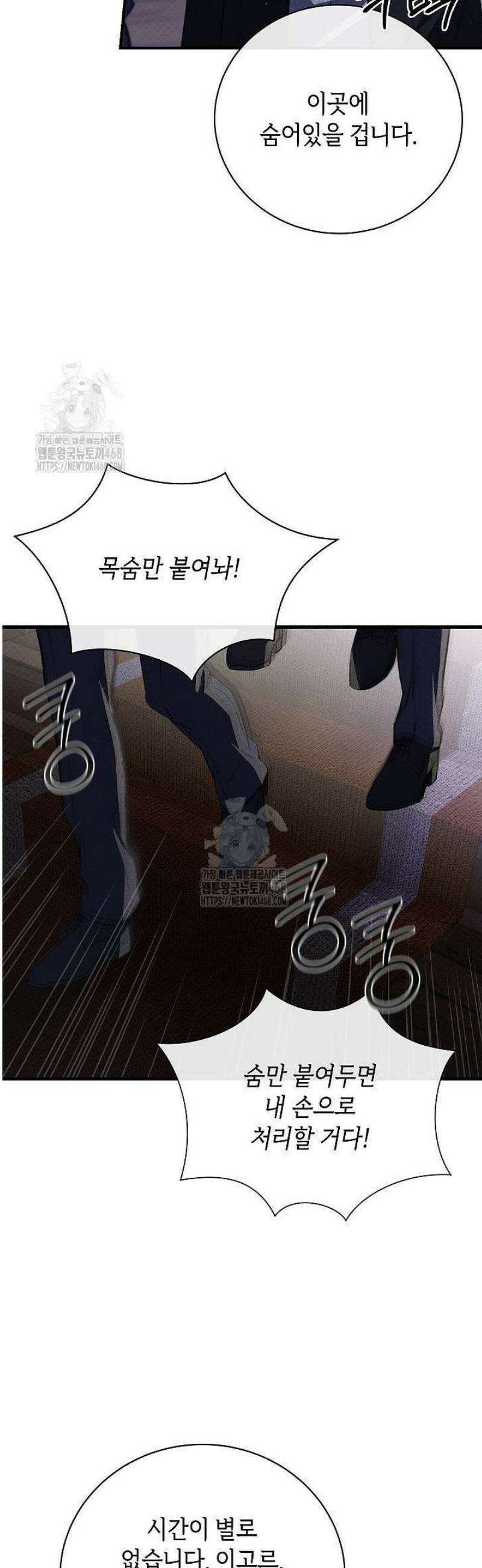 제1계명 42화 4