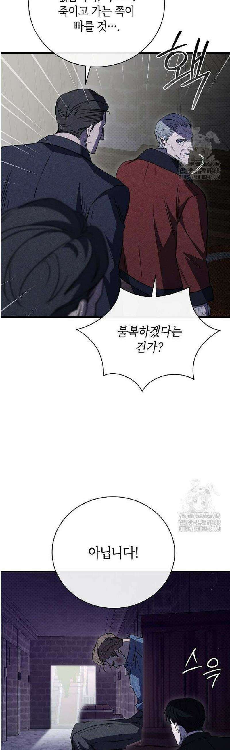 제1계명 42화 5