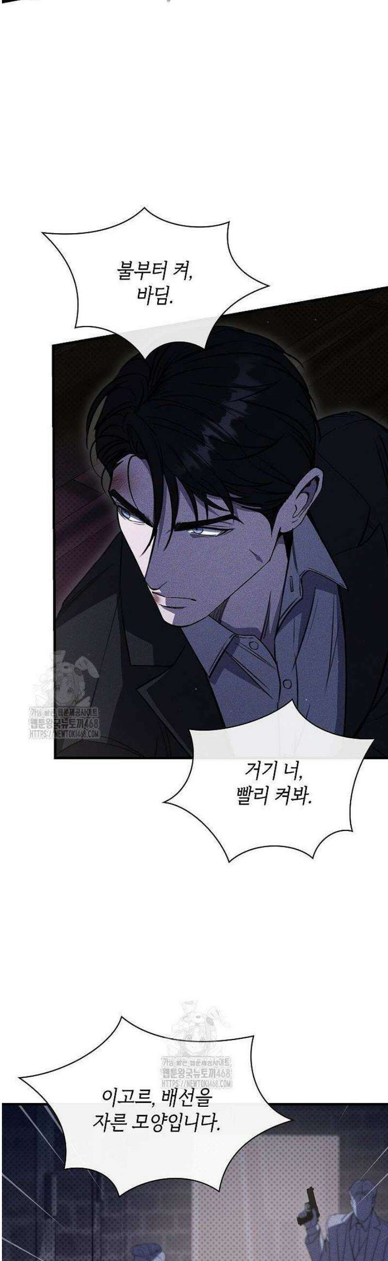 제1계명 42화 7