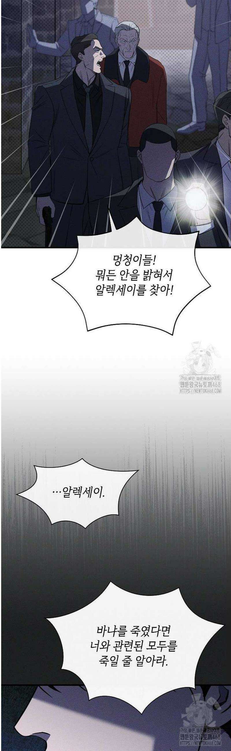 제1계명 42화 8