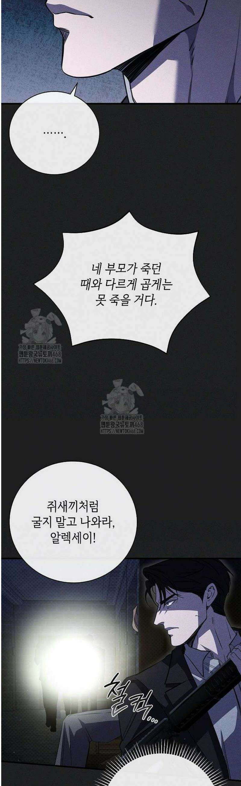 제1계명 42화 9